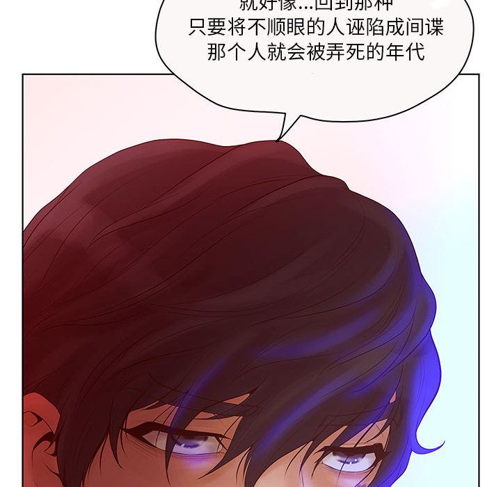 [韩国漫画] 诬告 剧情,巨乳大奶#[109P]-16
