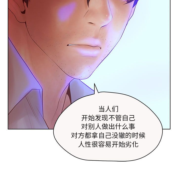 [韩国漫画] 诬告 剧情,巨乳大奶#[109P]-17