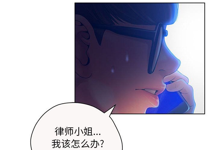 [韩国漫画] 诬告 剧情,巨乳大奶#[109P]-2