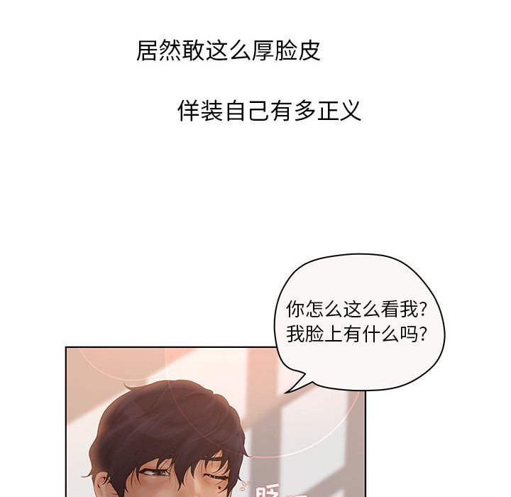 [韩国漫画] 诬告 剧情,巨乳大奶#[109P]-20