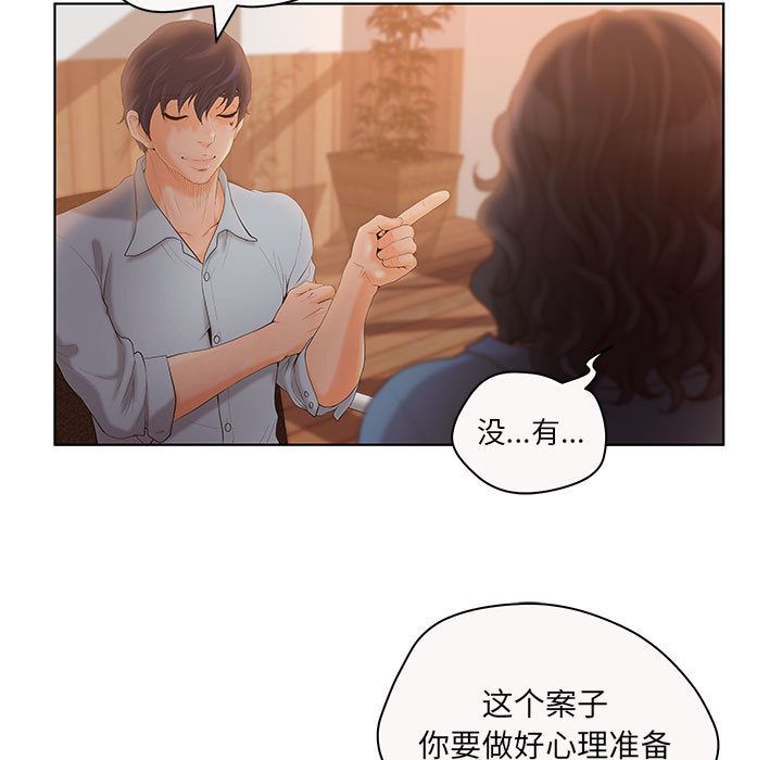 [韩国漫画] 诬告 剧情,巨乳大奶#[109P]-23
