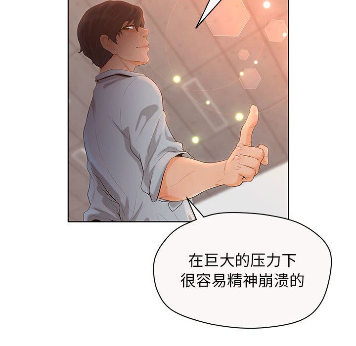 [韩国漫画] 诬告 剧情,巨乳大奶#[109P]-28