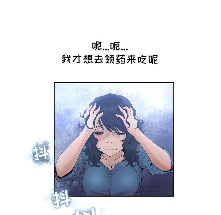 [韩国漫画] 诬告 剧情,巨乳大奶#[109P]-29