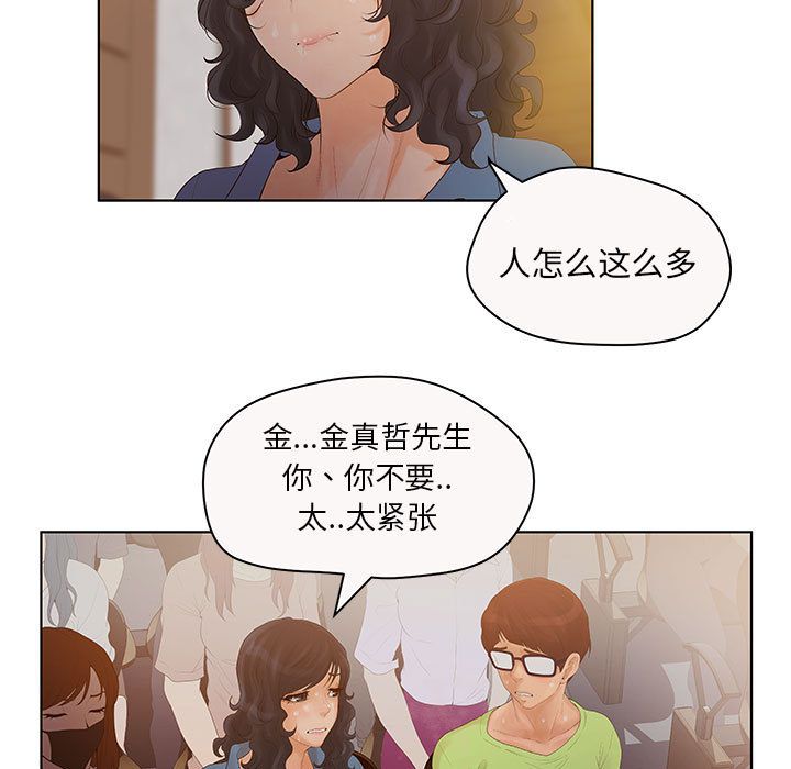 [韩国漫画] 诬告 剧情,巨乳大奶#[109P]-47
