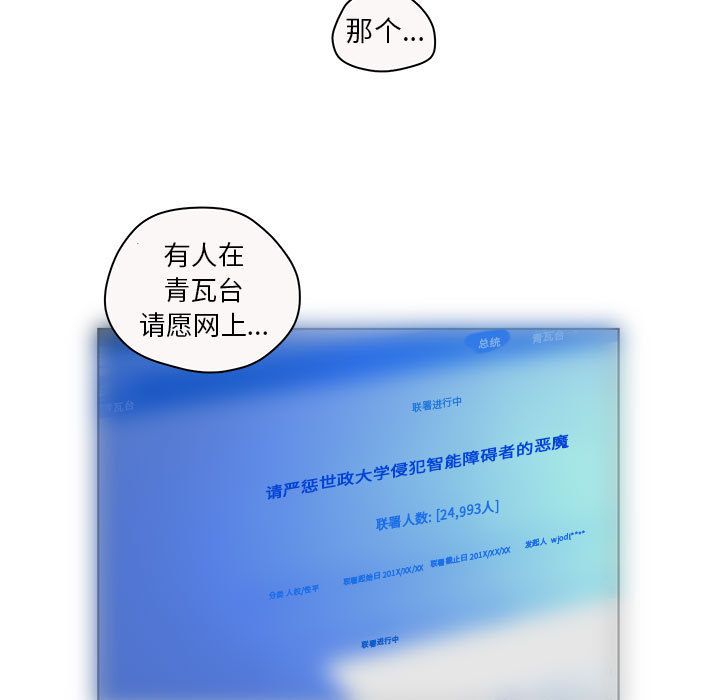 [韩国漫画] 诬告 剧情,巨乳大奶#[109P]-5