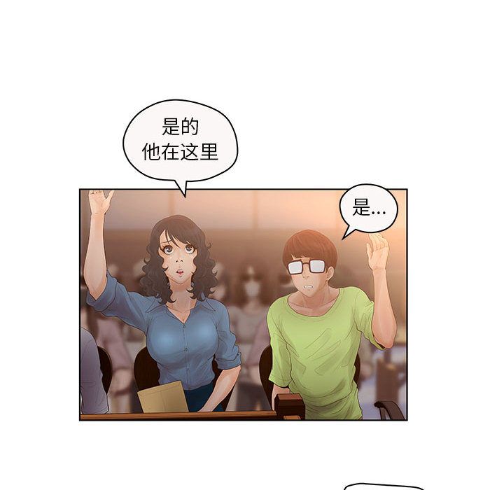 [韩国漫画] 诬告 剧情,巨乳大奶#[109P]-56