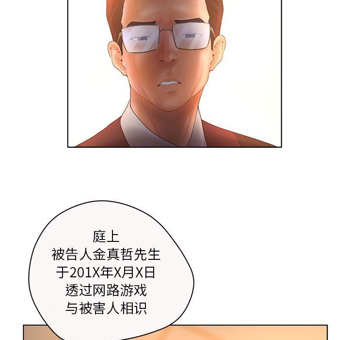 [韩国漫画] 诬告 剧情,巨乳大奶#[109P]-61
