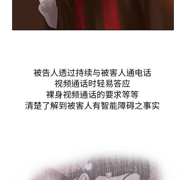 [韩国漫画] 诬告 剧情,巨乳大奶#[109P]-63
