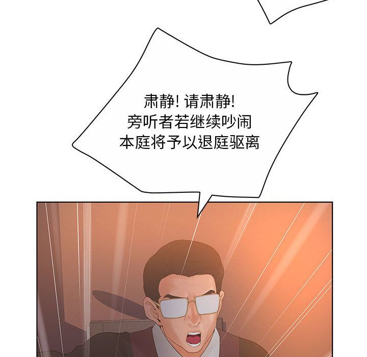 [韩国漫画] 诬告 剧情,巨乳大奶#[109P]-72