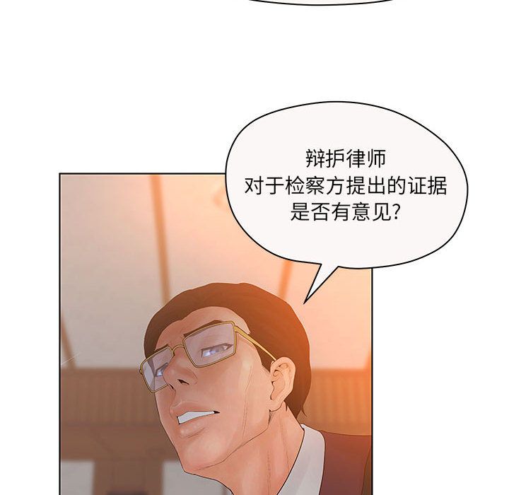 [韩国漫画] 诬告 剧情,巨乳大奶#[109P]-78