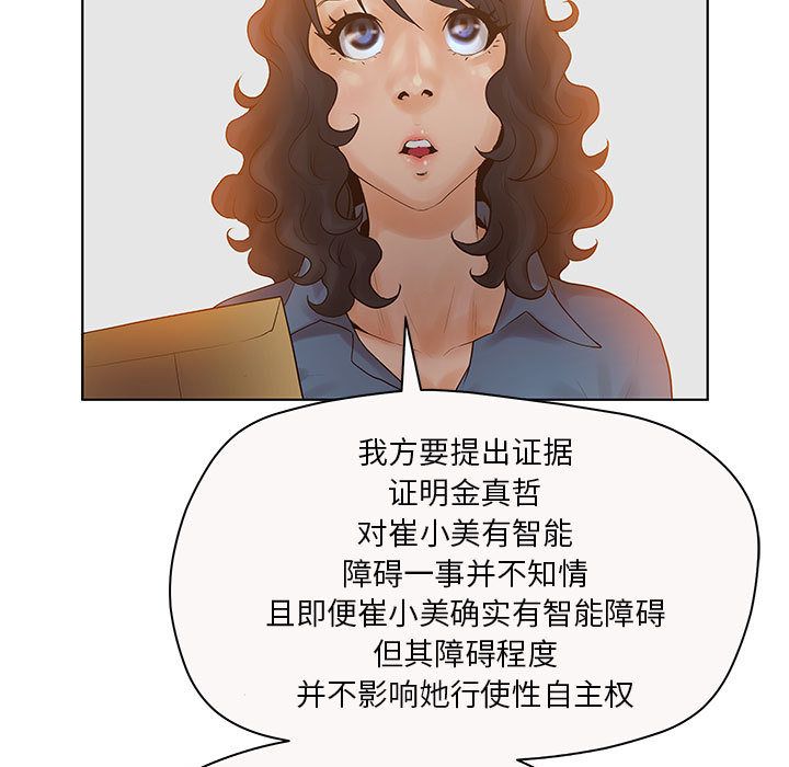 [韩国漫画] 诬告 剧情,巨乳大奶#[109P]-87