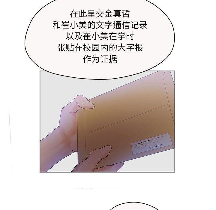 [韩国漫画] 诬告 剧情,巨乳大奶#[109P]-88