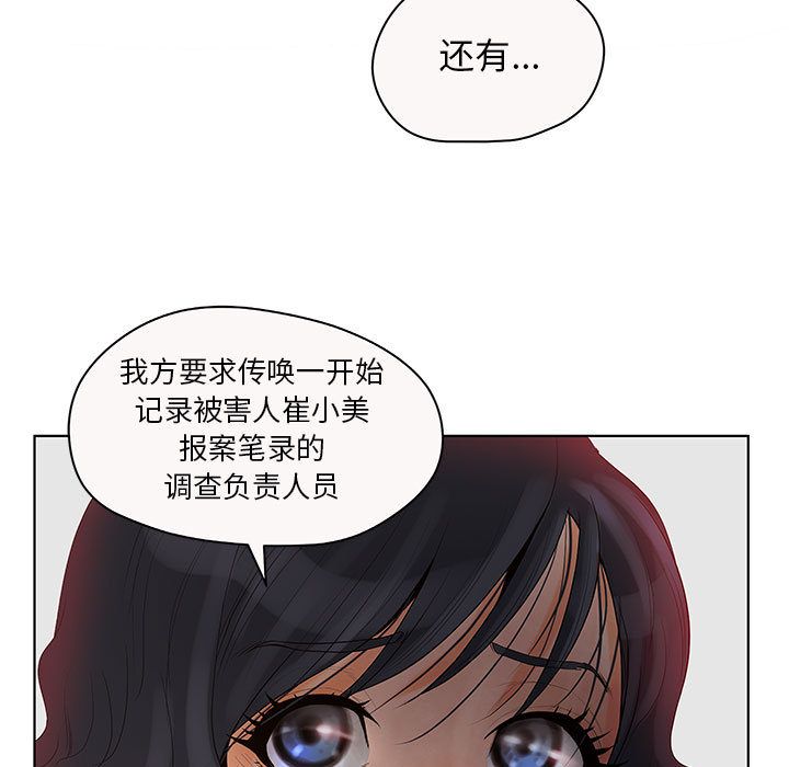 [韩国漫画] 诬告 剧情,巨乳大奶#[109P]-89