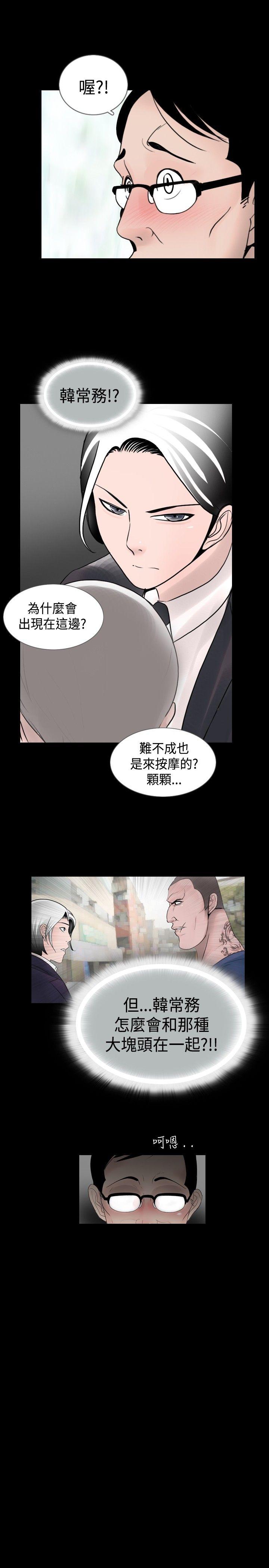 [韩国漫画] 新进训育 剧情,巨乳大奶#[17P]-17