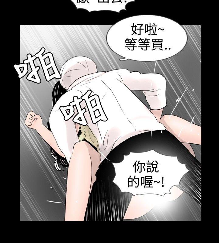 [韩国漫画] 新进训育 剧情,巨乳大奶#[15P]-12