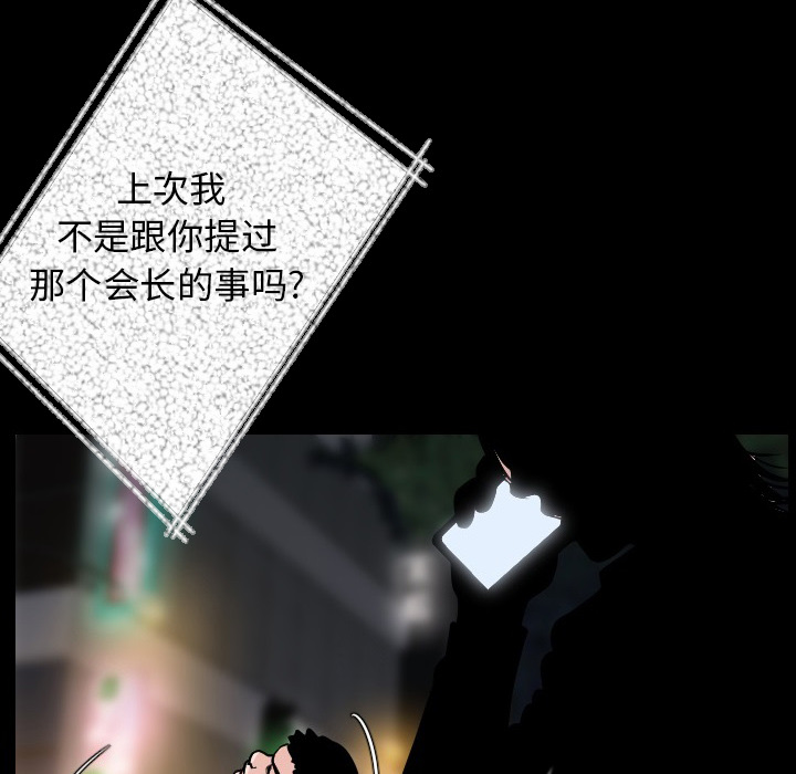 [韩国漫画] 肉体 剧情,巨乳大奶,熟女人妻#[186P]-40