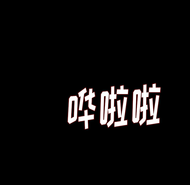 [韩国漫画] 肉体 剧情,巨乳大奶,熟女人妻#[130P]-119