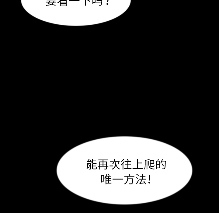 [韩国漫画] 肉体 剧情,巨乳大奶,熟女人妻#[113P]-56