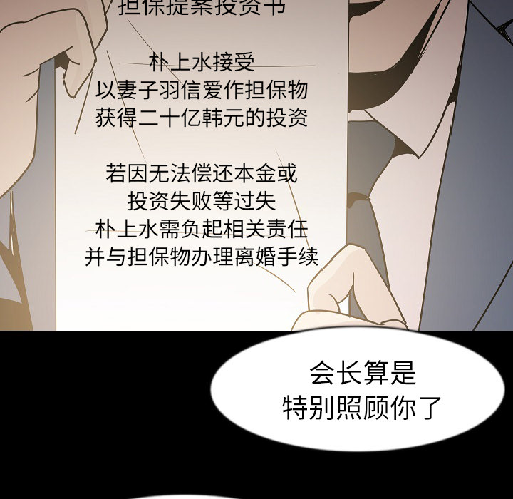 [韩国漫画] 肉体 剧情,巨乳大奶,熟女人妻#[113P]-58
