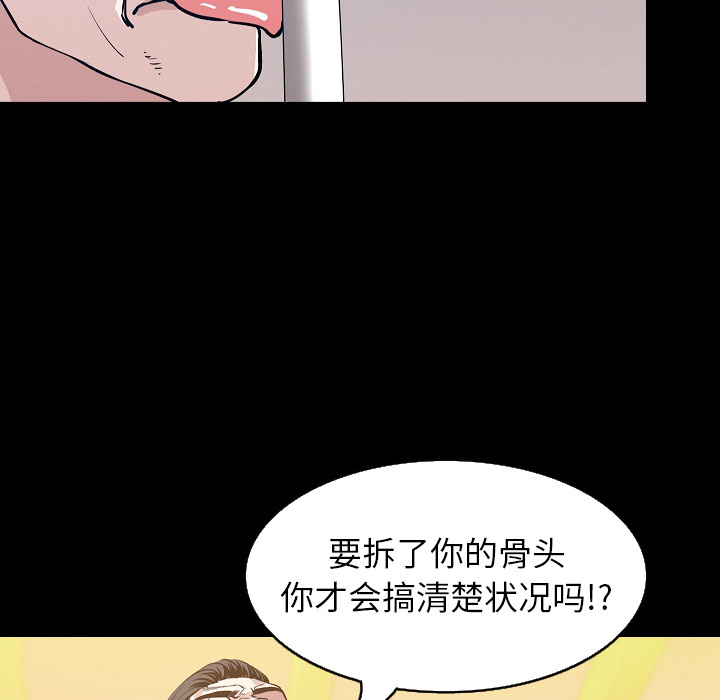 [韩国漫画] 肉体 剧情,巨乳大奶,熟女人妻#[136P]-122