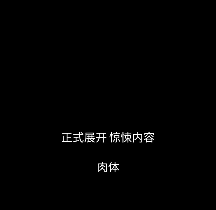 [韩国漫画] 肉体 剧情,巨乳大奶,熟女人妻#[138P]-10