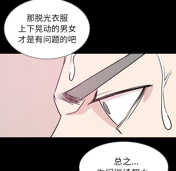 [韩国漫画] 肉体 剧情,巨乳大奶,熟女人妻#[138P]-69
