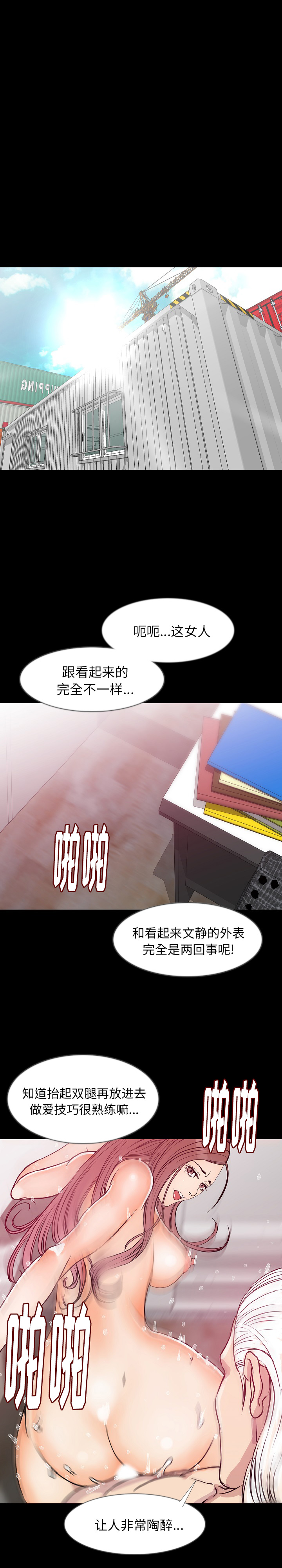 [韩国漫画] 肉体 剧情,巨乳大奶,熟女人妻#[24P]-10