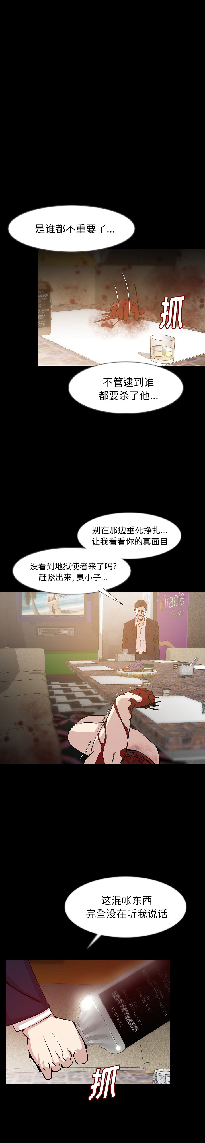 [韩国漫画] 肉体 剧情,巨乳大奶,熟女人妻#[24P]-19