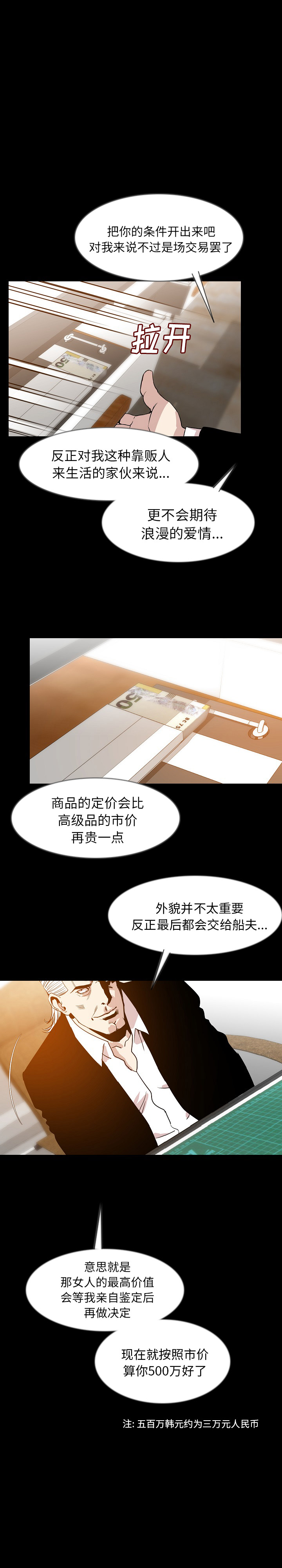 [韩国漫画] 肉体 剧情,巨乳大奶,熟女人妻#[24P]-4