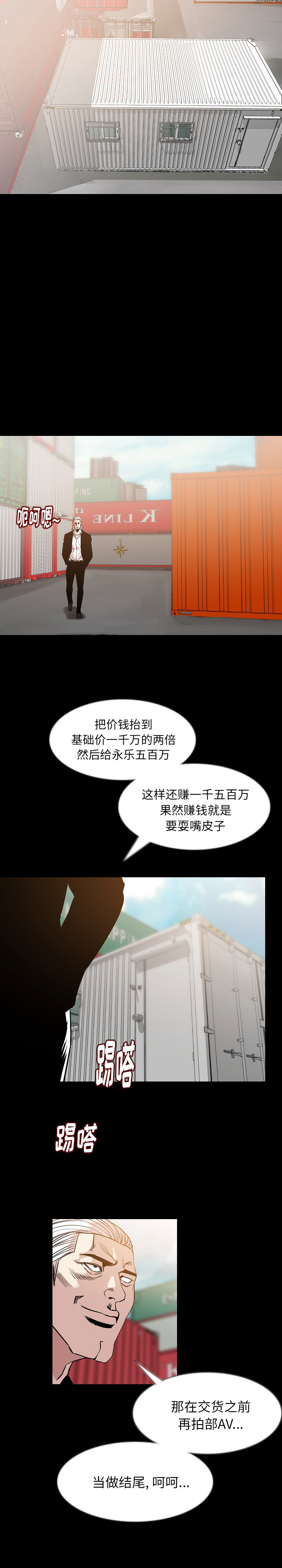 [韩国漫画] 肉体 剧情,巨乳大奶,熟女人妻#[25P]-20