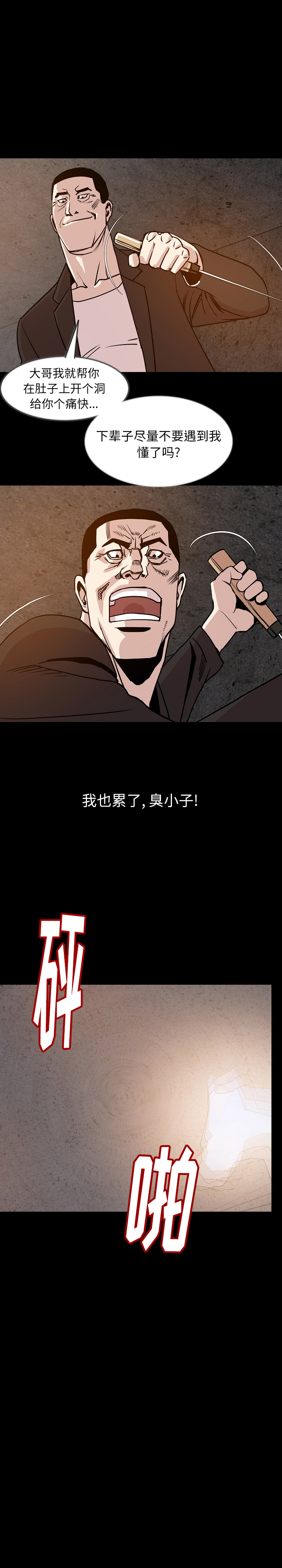 [韩国漫画] 肉体 剧情,巨乳大奶,熟女人妻#[20P]-9
