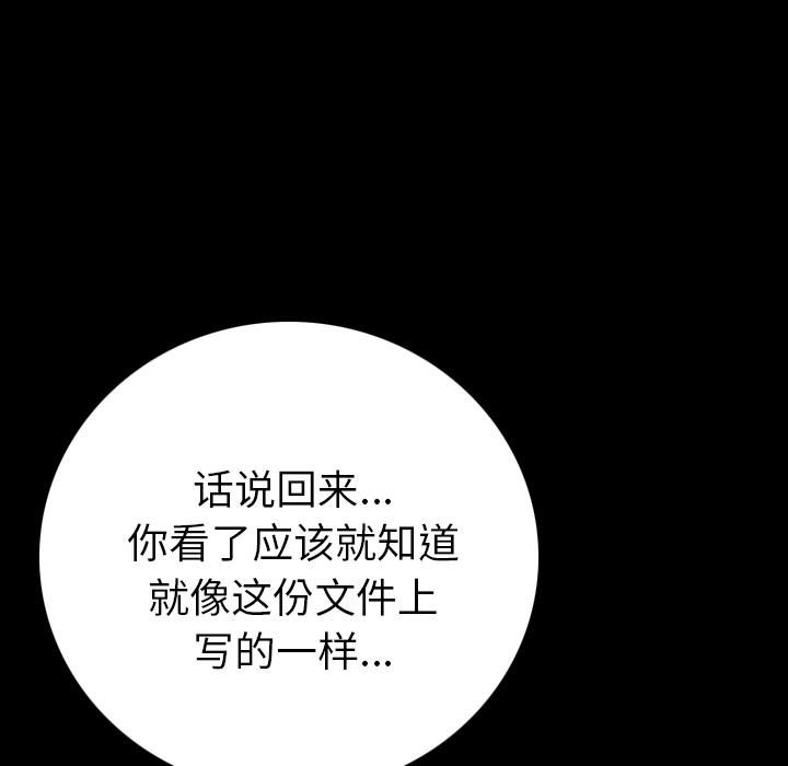[韩国漫画] 肉体 剧情,巨乳大奶,熟女人妻#[191P]-100
