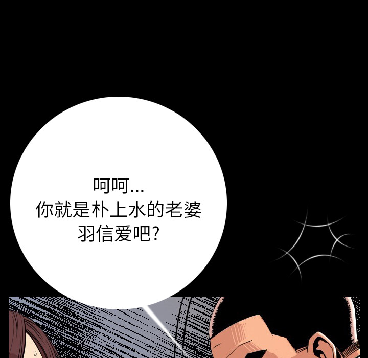 [韩国漫画] 肉体 剧情,巨乳大奶,熟女人妻#[191P]-117