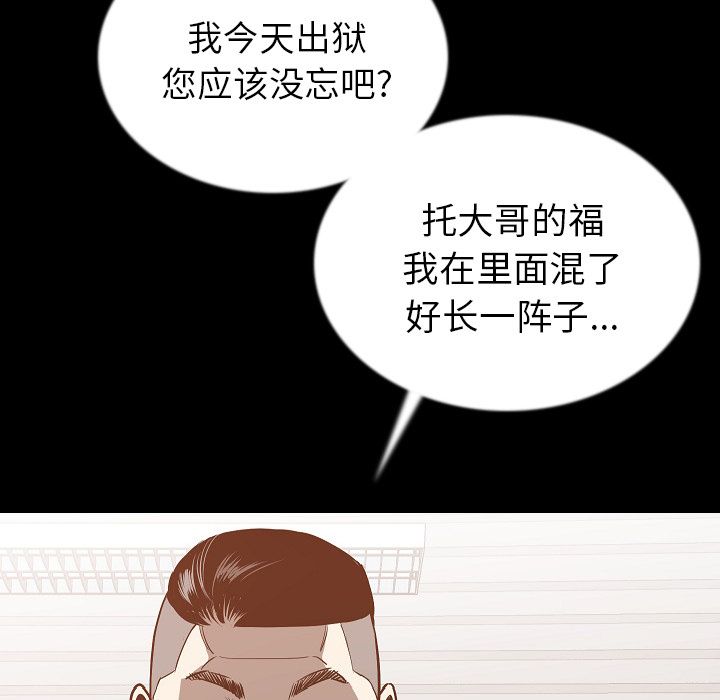 [韩国漫画] 肉体 剧情,巨乳大奶,熟女人妻#[129P]-103
