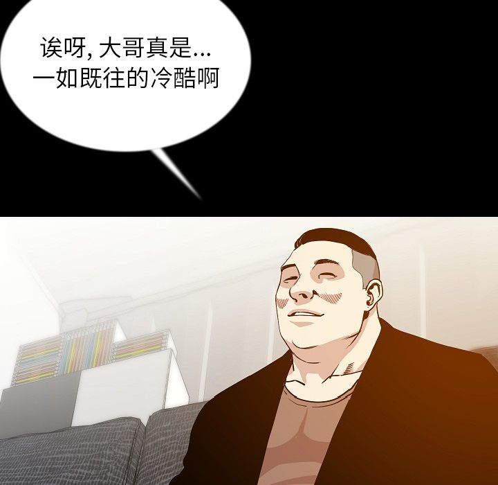 [韩国漫画] 肉体 剧情,巨乳大奶,熟女人妻#[129P]-109