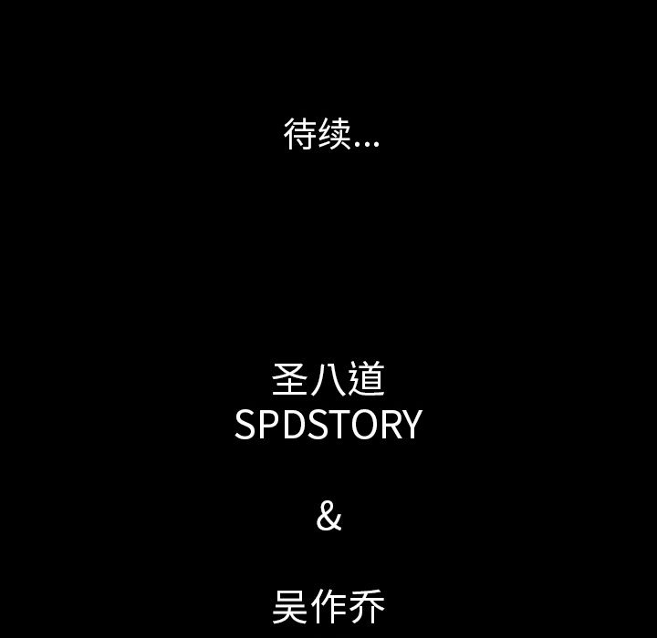 [韩国漫画] 肉体 剧情,巨乳大奶,熟女人妻#[129P]-128