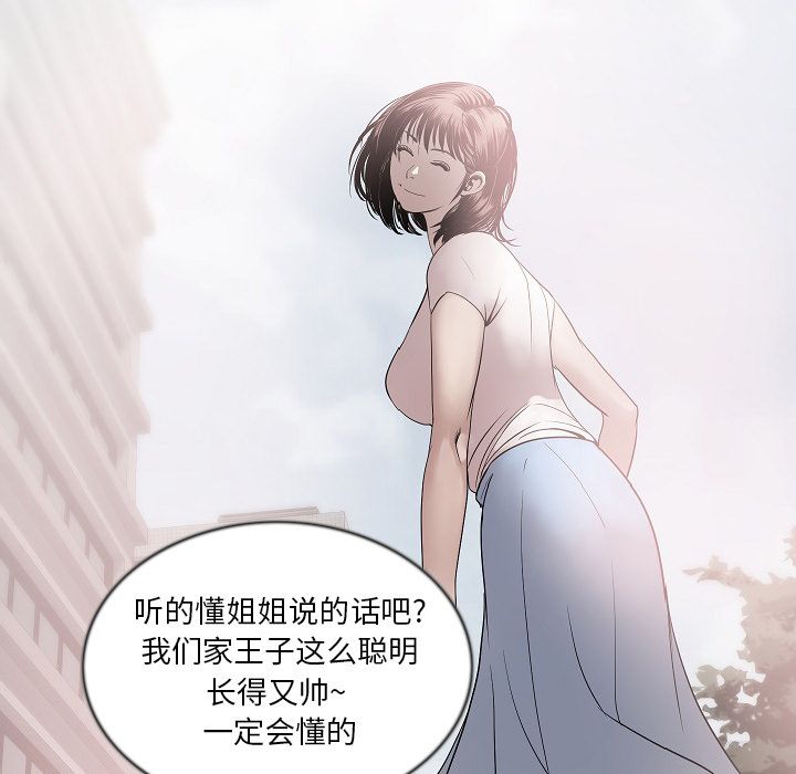 [韩国漫画] 肉体 剧情,巨乳大奶,熟女人妻#[129P]-38