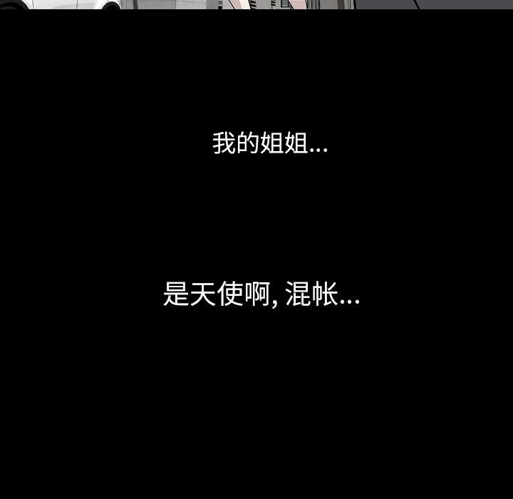 [韩国漫画] 肉体 剧情,巨乳大奶,熟女人妻#[129P]-41