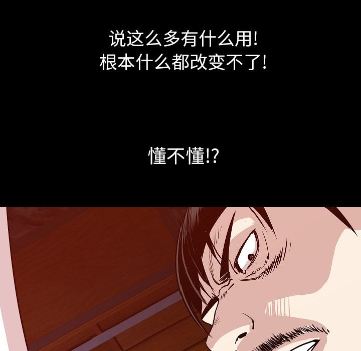 [韩国漫画] 肉体 剧情,巨乳大奶,熟女人妻#[129P]-87