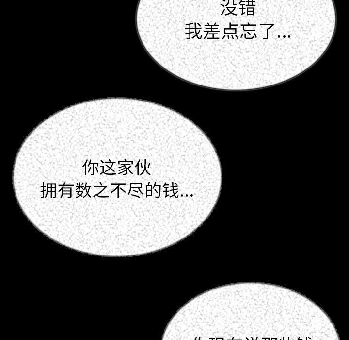 [韩国漫画] 肉体 剧情,巨乳大奶,熟女人妻#[121P]-103