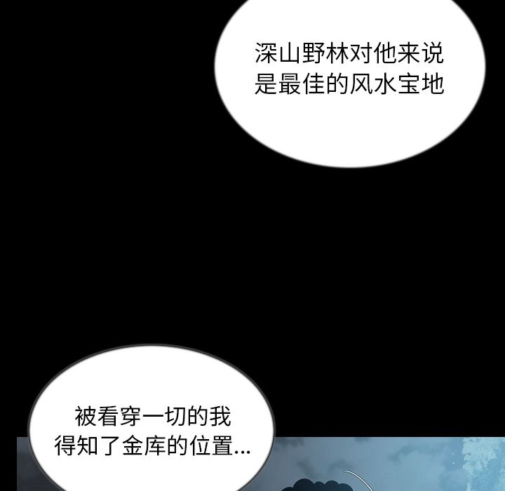 [韩国漫画] 肉体 剧情,巨乳大奶,熟女人妻#[121P]-47