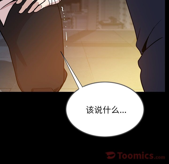 [韩国漫画] 肉体 剧情,巨乳大奶,熟女人妻#[121P]-79