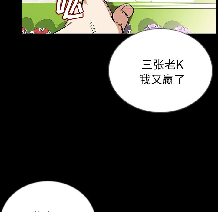 [韩国漫画] 肉体 剧情,巨乳大奶,熟女人妻#[125P]-11