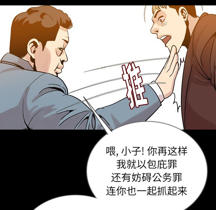 [韩国漫画] 肉体 剧情,巨乳大奶,熟女人妻#[125P]-112