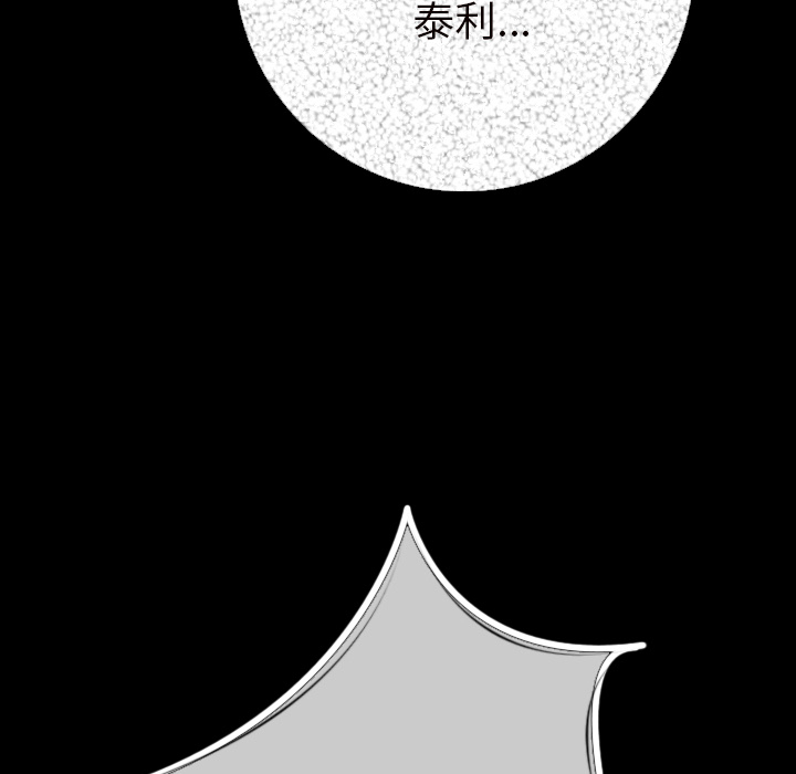[韩国漫画] 肉体 剧情,巨乳大奶,熟女人妻#[196P]-158