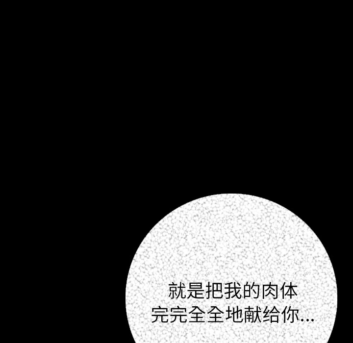[韩国漫画] 肉体 剧情,巨乳大奶,熟女人妻#[174P]-22