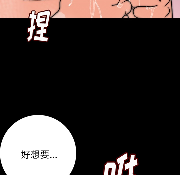 [韩国漫画] 肉体 剧情,巨乳大奶,熟女人妻#[203P]-178