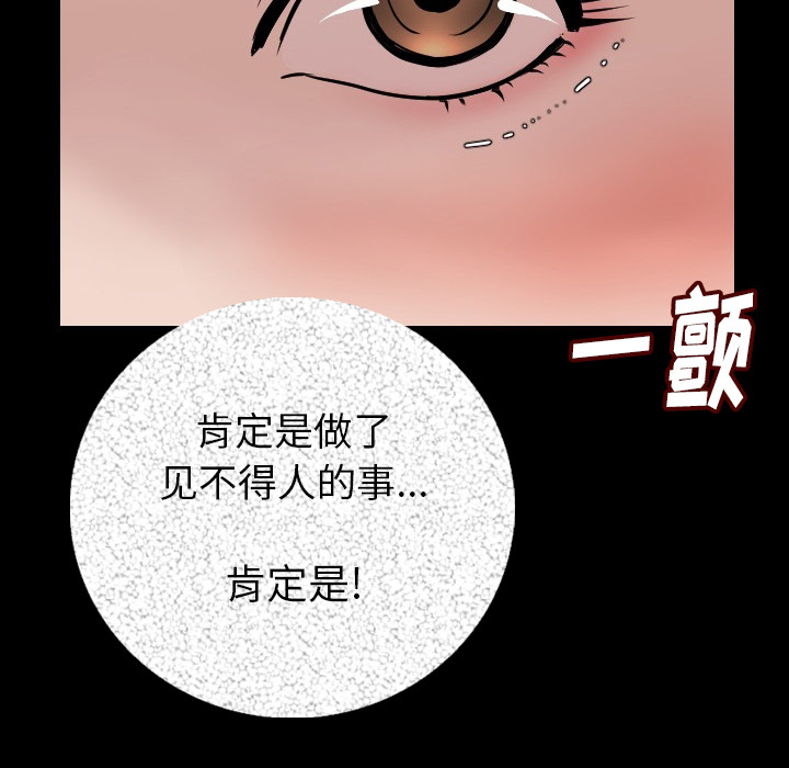 [韩国漫画] 肉体 剧情,巨乳大奶,熟女人妻#[203P]-43
