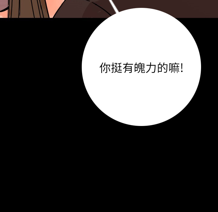 [韩国漫画] 肉体 剧情,巨乳大奶,熟女人妻#[187P]-138