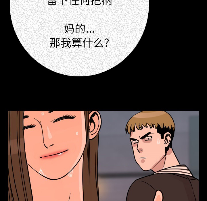 [韩国漫画] 肉体 剧情,巨乳大奶,熟女人妻#[187P]-147